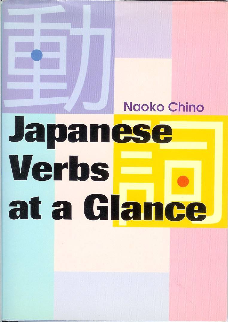 Japanese Verbs at A Glance